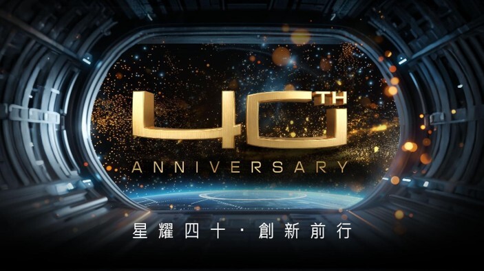 MSI 40th Anniversary Exhibition Poster