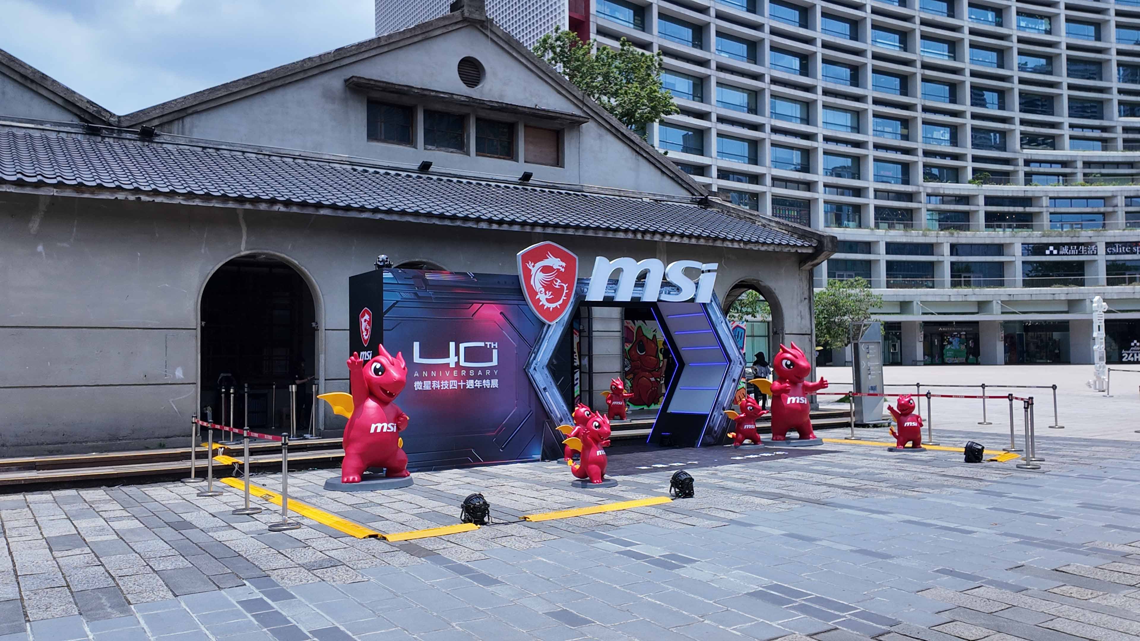 MSI 40th Anniversary Exhibition Entrance